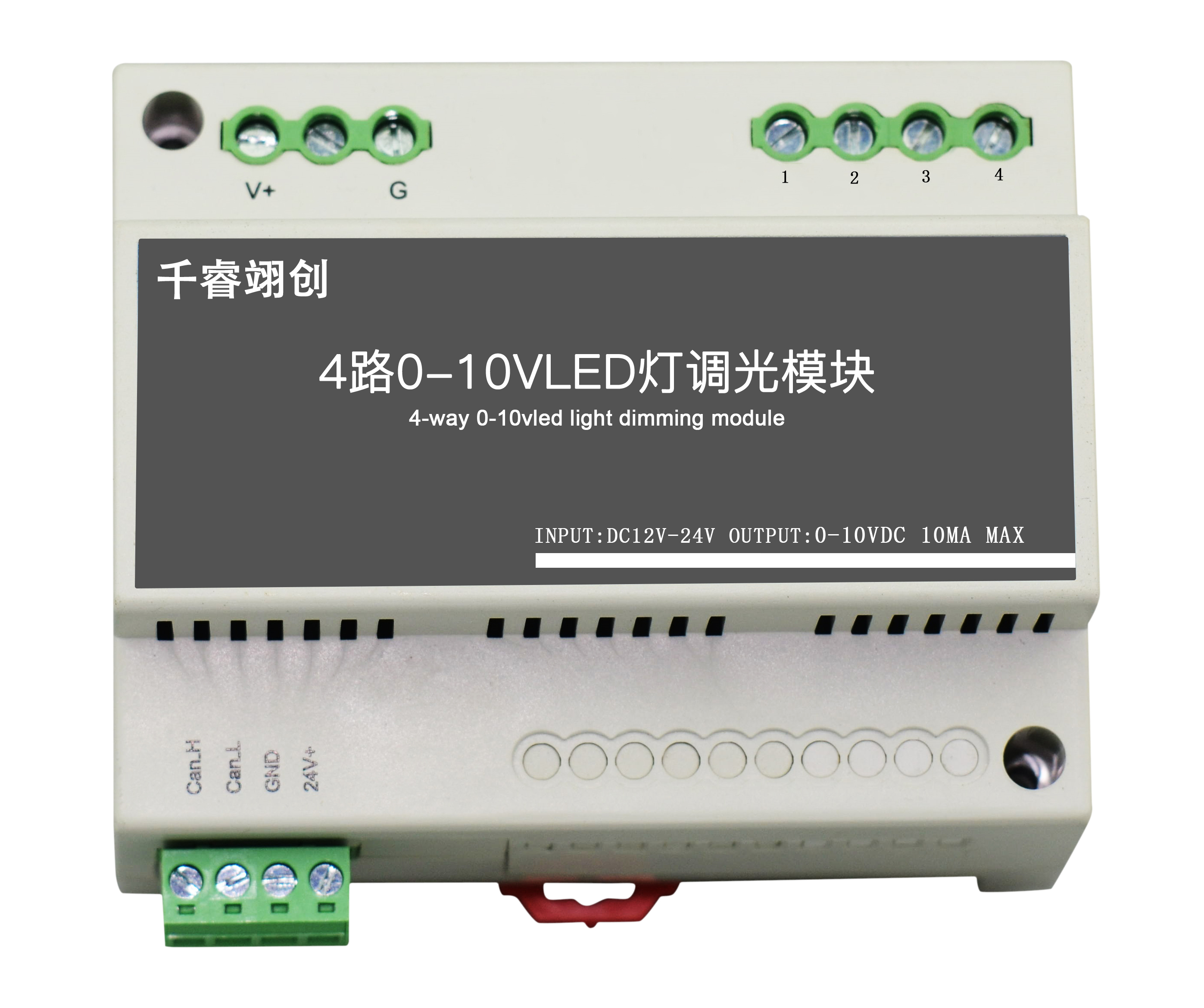 四路0-10V调光模块