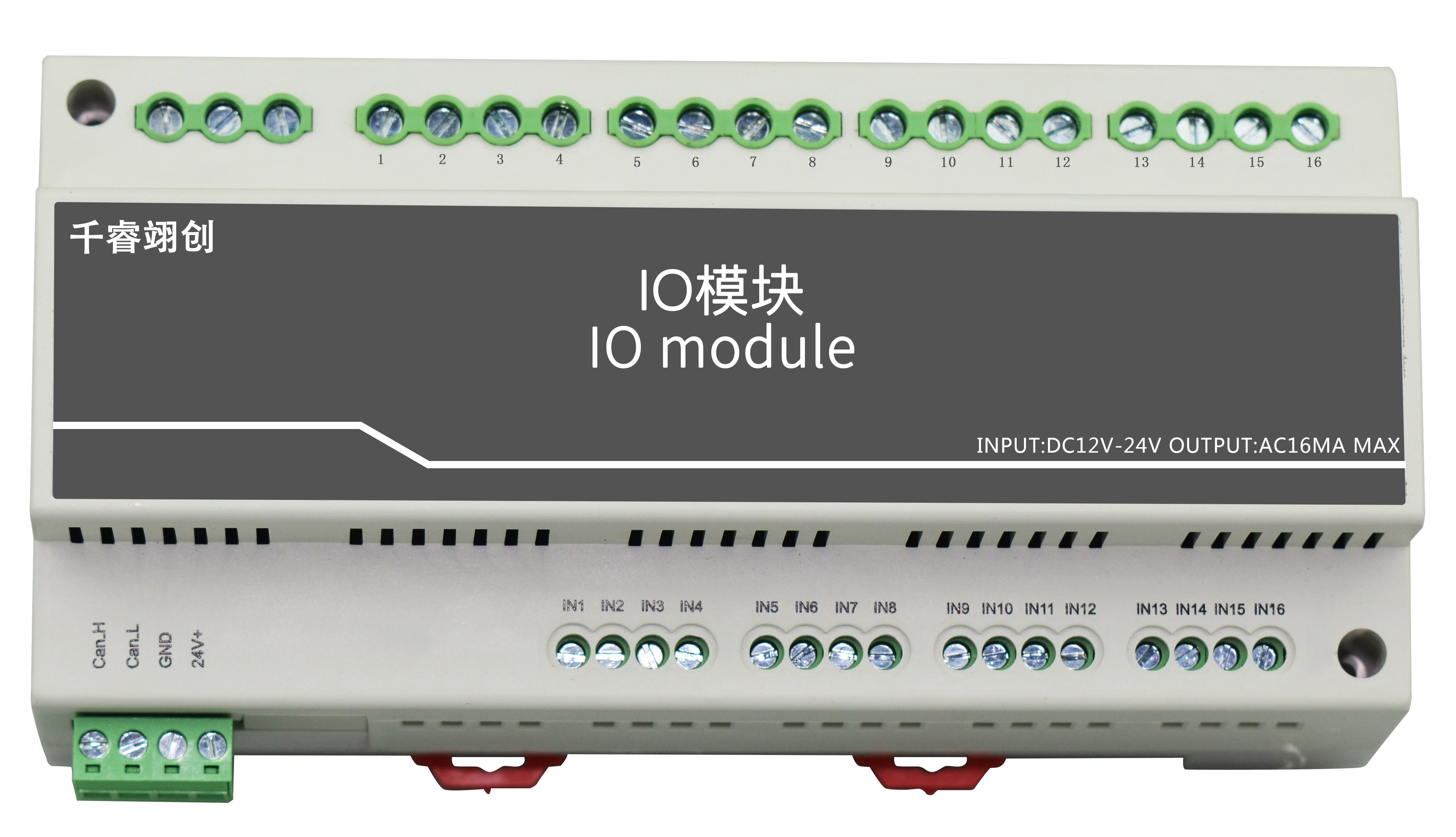 IO模块