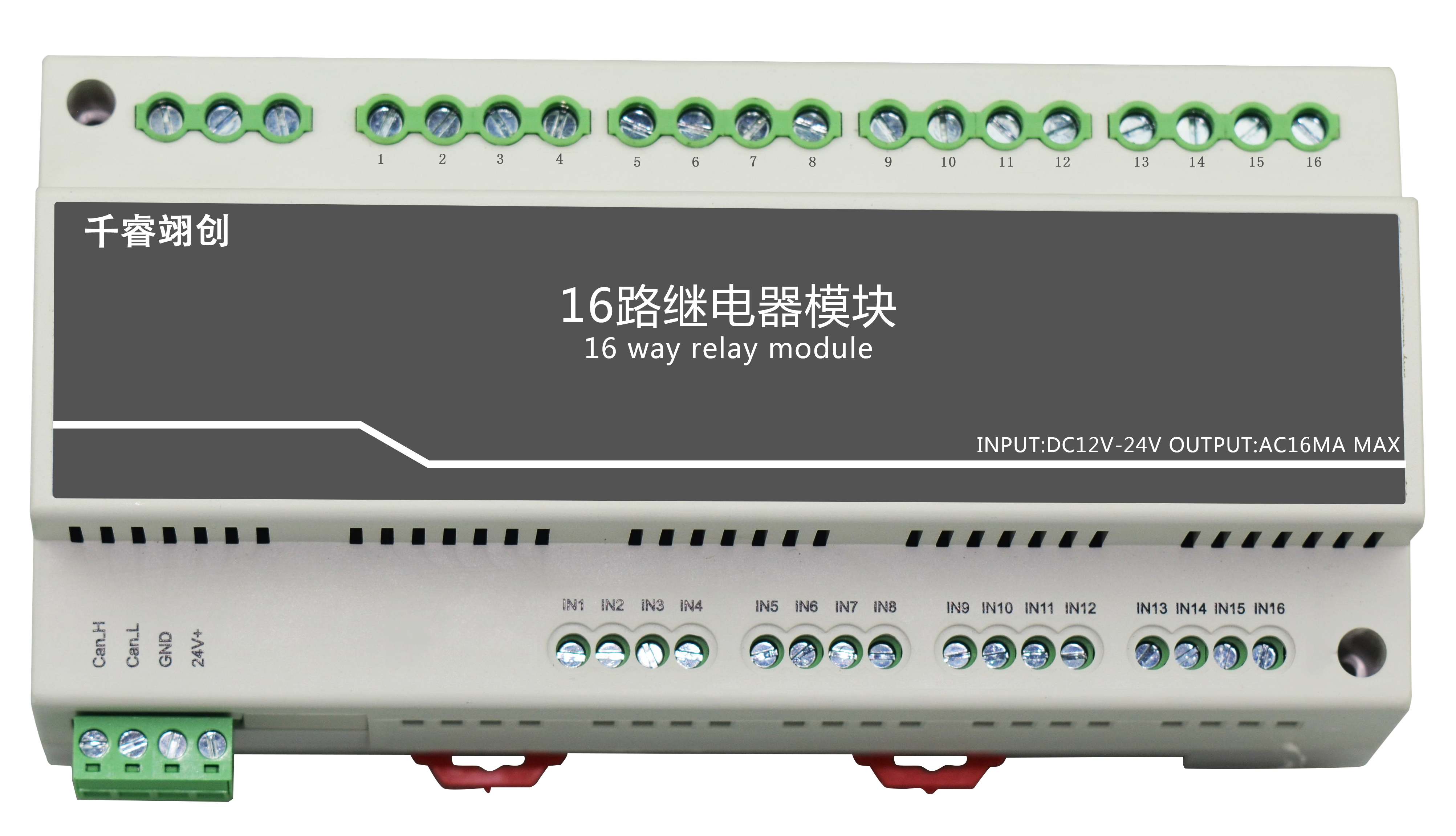 16路继电器模块