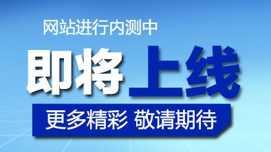 热烈庆祝千睿智能企业网站建成
